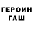 ГЕРОИН гречка Neoyoshi