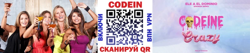 Codein Purple Drank  Октябрьск 